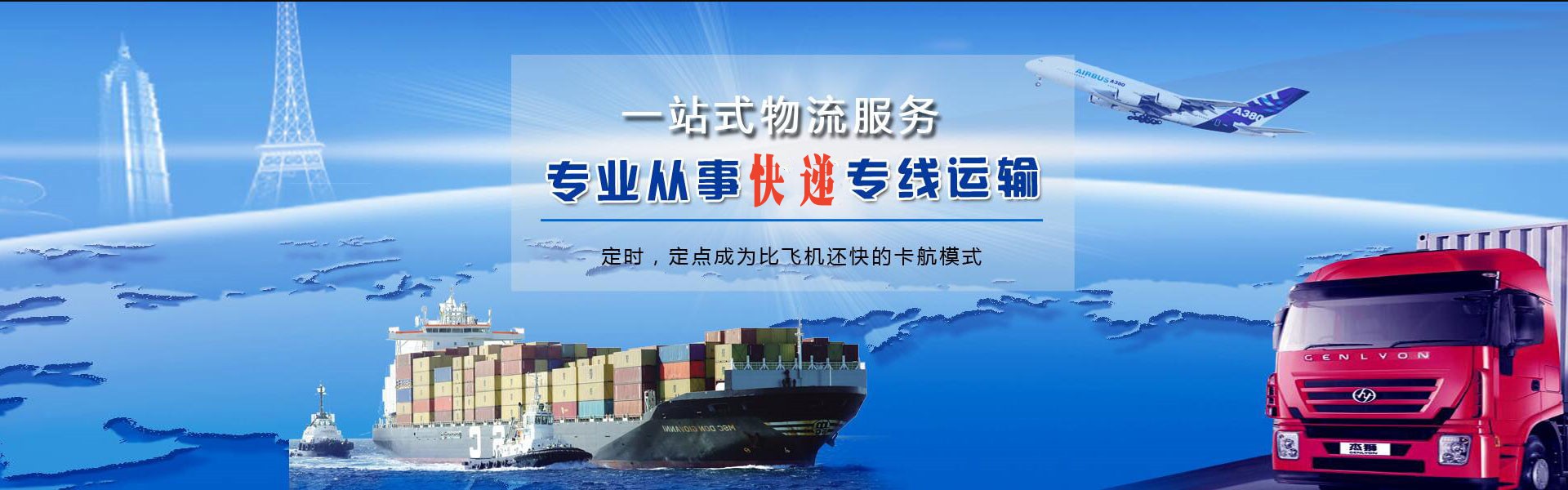 汪清到克罗地亚物流公司-汪清至克罗地亚物流专线-汪清空运到克罗地亚-优时通物流有限公司