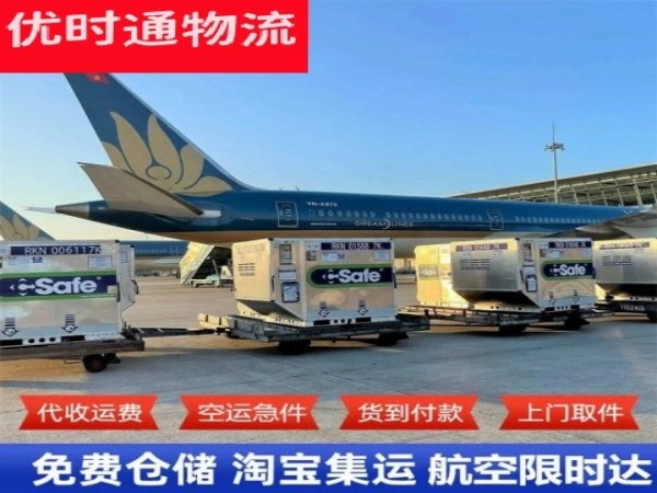 汪清到克罗地亚空运加急专线